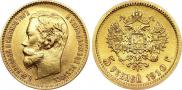 5 roubles 1910 year
