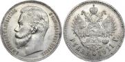 1 rouble 1911 year