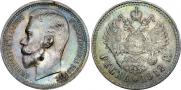1 rouble 1912 year