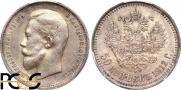 50 kopecks 1912 year