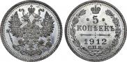 5 kopecks 1912 year