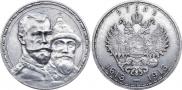 1 rouble 1913 year