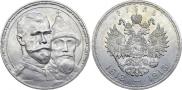 1 rouble 1913 year
