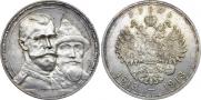 1 rouble 1913 year