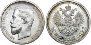 50 kopecks 1913 year