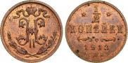 1/2 kopeck 1913 year