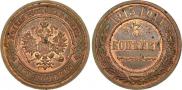 3 kopecks 1915 year