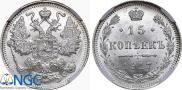 15 копеек 1917 года