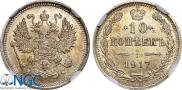 10 kopecks 1917 year