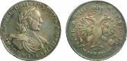 1 rouble 1718 year