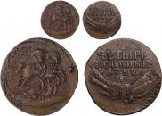 4 kopecks 1762 year