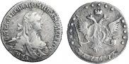 15 kopecks 1767 year