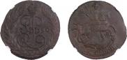 2 kopecks 1790 year
