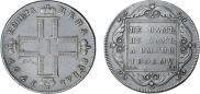 1 рубль 1797 года