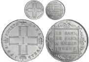 1 рубль 1798 года
