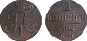 2 kopecks 1801 year