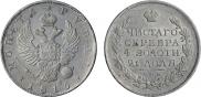 1 рубль 1815 года