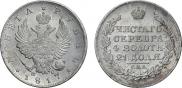 1 рубль 1817 года
