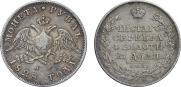 1 рубль 1828 года