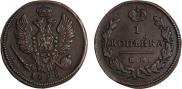 1 копейка 1828 года