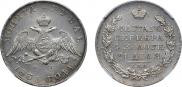 1 rouble 1831 year