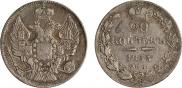 20 kopecks 1833 year