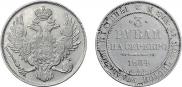 3 roubles 1834 year