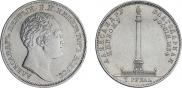 1 рубль 1834 года