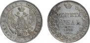 1 рубль 1836 года