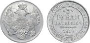 3 roubles 1836 year