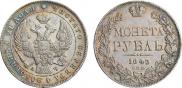 1 rouble 1843 year