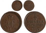 1/4 копейки 1840 года