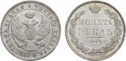 1 рубль 1844 года