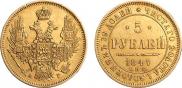 5 roubles 1847 year