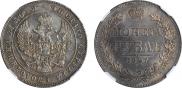 1 rouble 1847 year