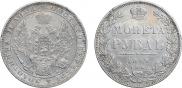 1 рубль 1849 года