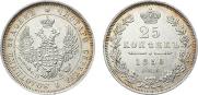 25 kopecks 1850 year