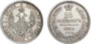 25 копеек 1852 года
