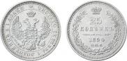 25 kopecks 1854 year