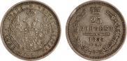 25 копеек 1855 года
