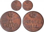 1 kopeck 1855 year