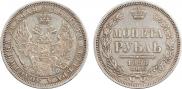 1 rouble 1858 year