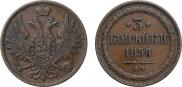 3 kopecks 1858 year