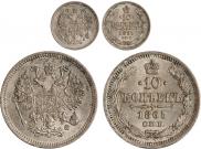 10 копеек 1865 года