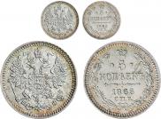 5 копеек 1865 года