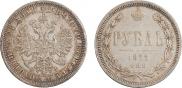 1 rouble 1877 year