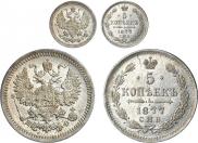 5 копеек 1877 года