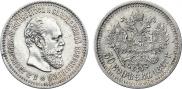 50 копеек 1887 года