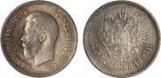 25 kopecks 1895 year