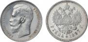 1 рубль 1897 года